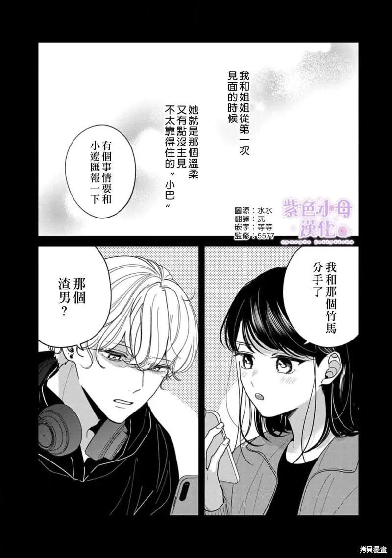 第12话 第39页