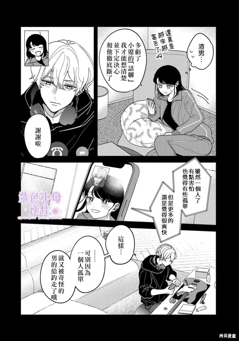 第13话 第3页