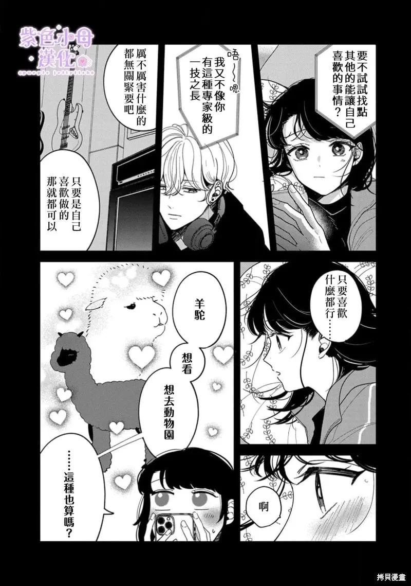 第13话 第4页