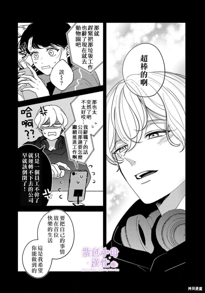 第13话 第5页