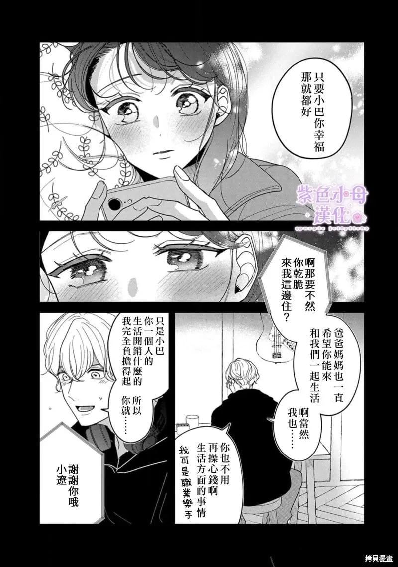 第13话 第6页