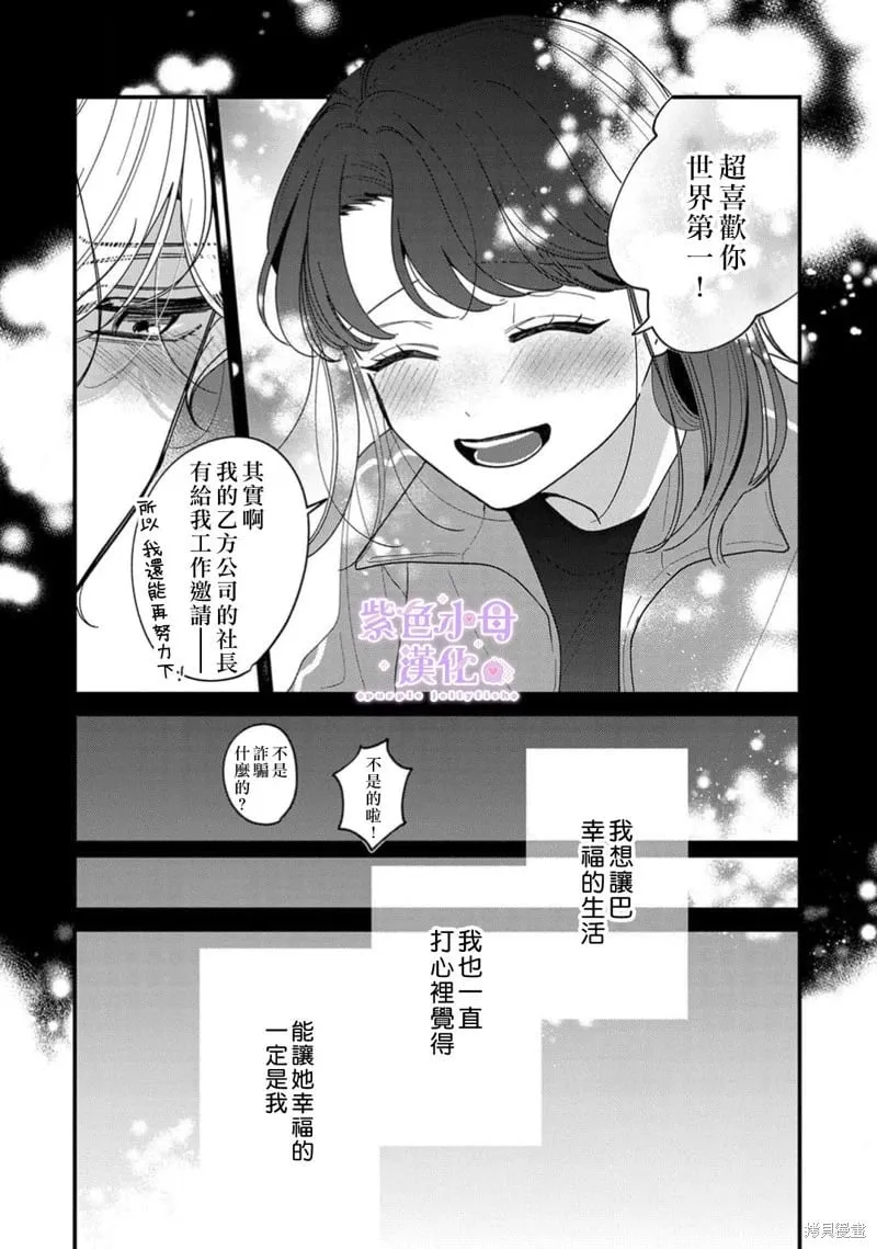 第13话 第7页