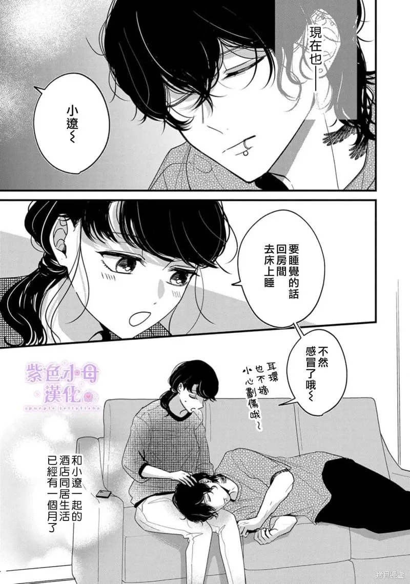 第13话 第8页
