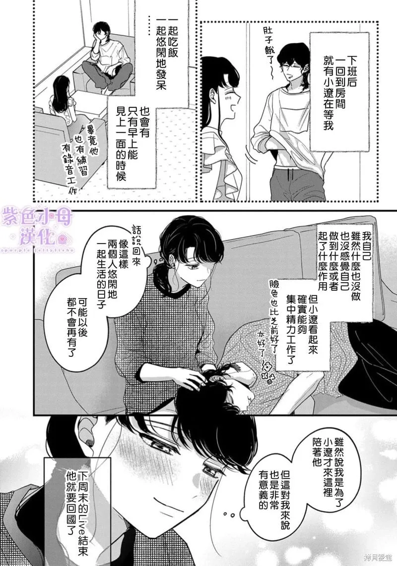 第13话 第9页