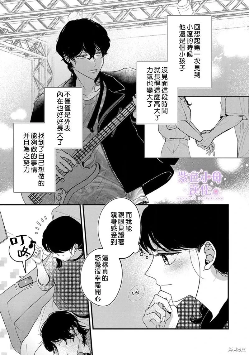 第13话 第10页