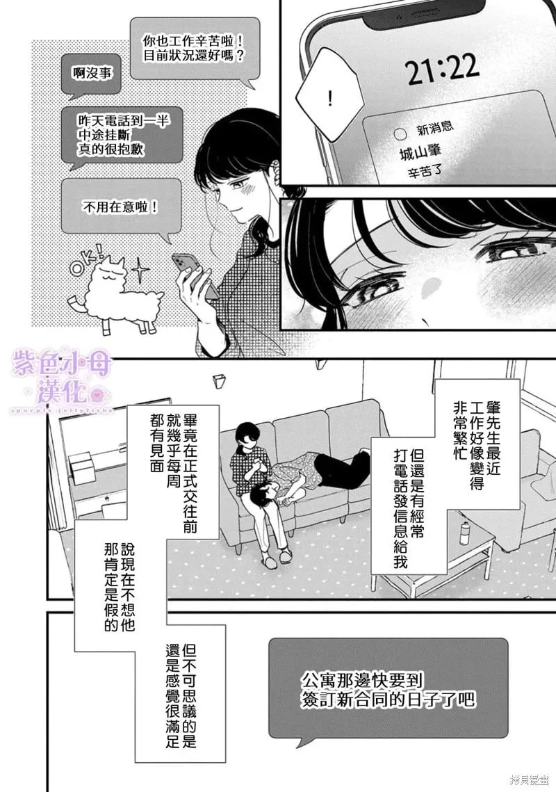 第13话 第11页