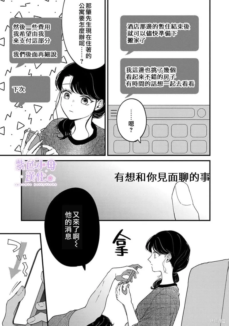 第13话 第12页