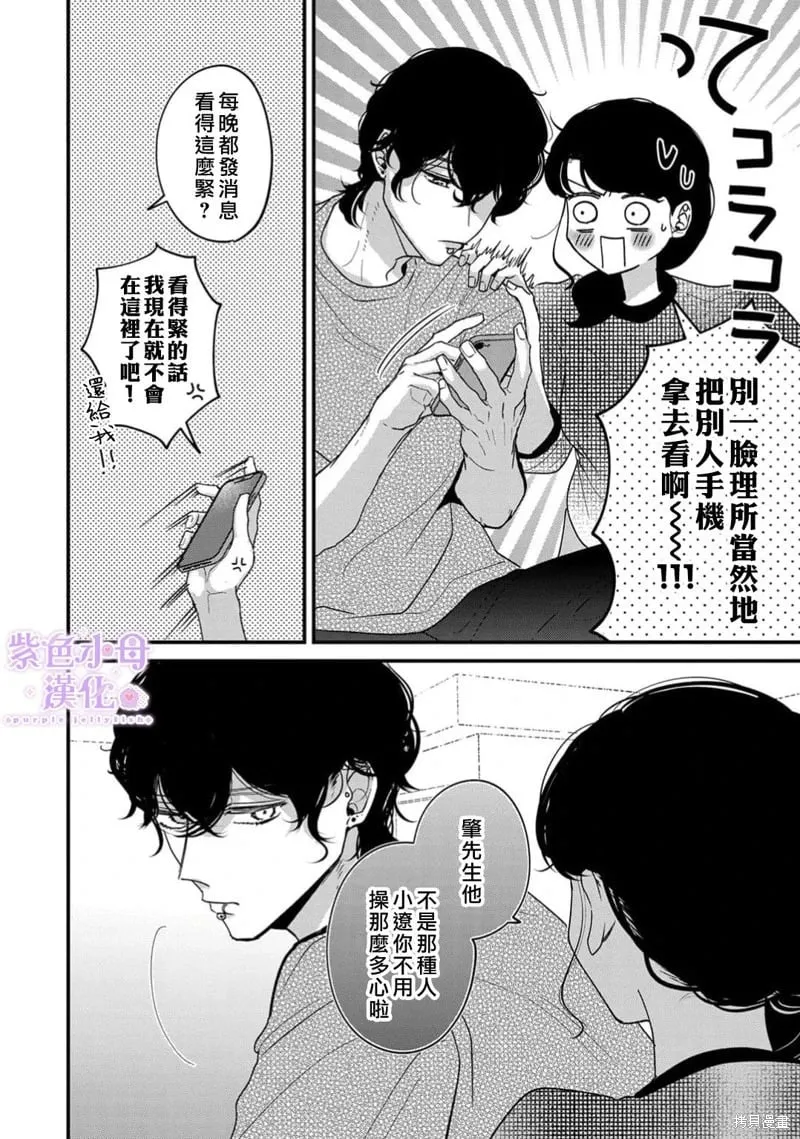 第13话 第13页