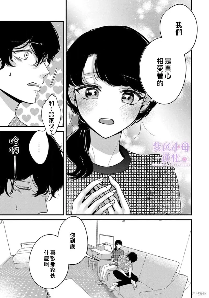 第13话 第14页