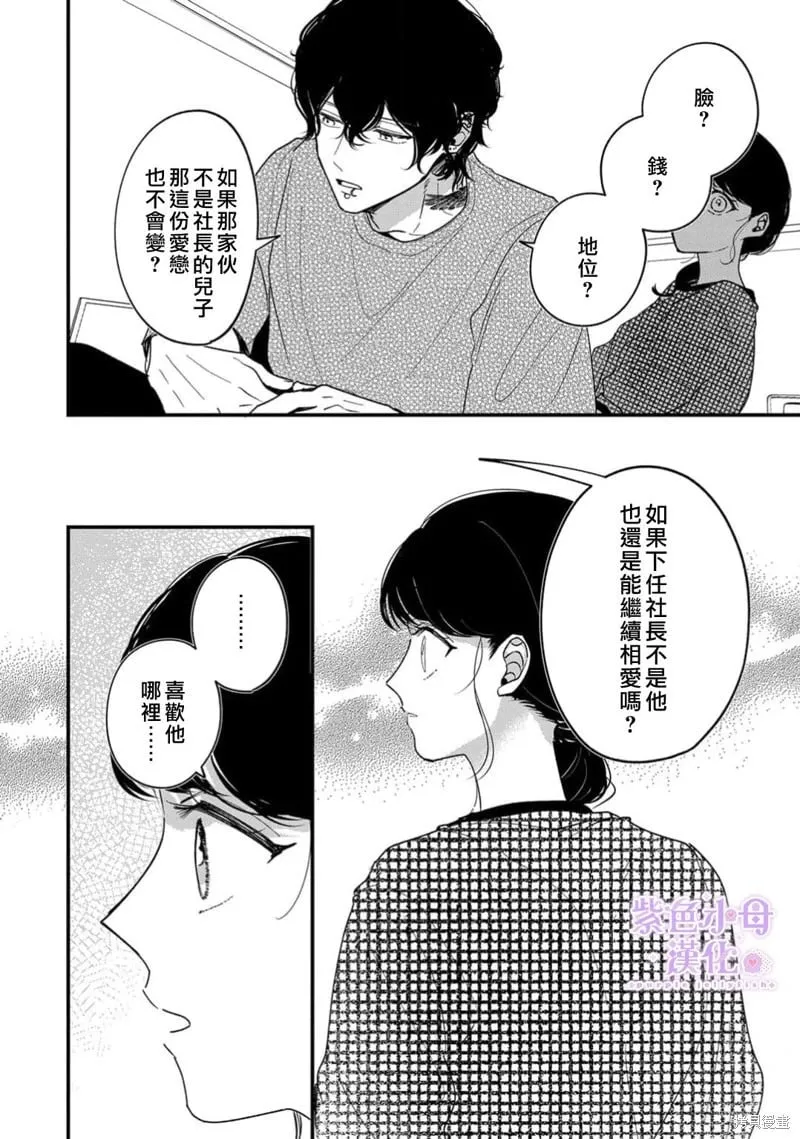 第13话 第15页