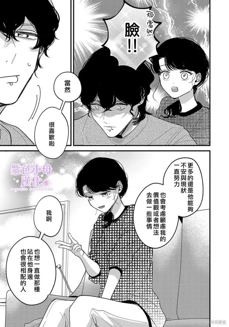 第13话 第16页