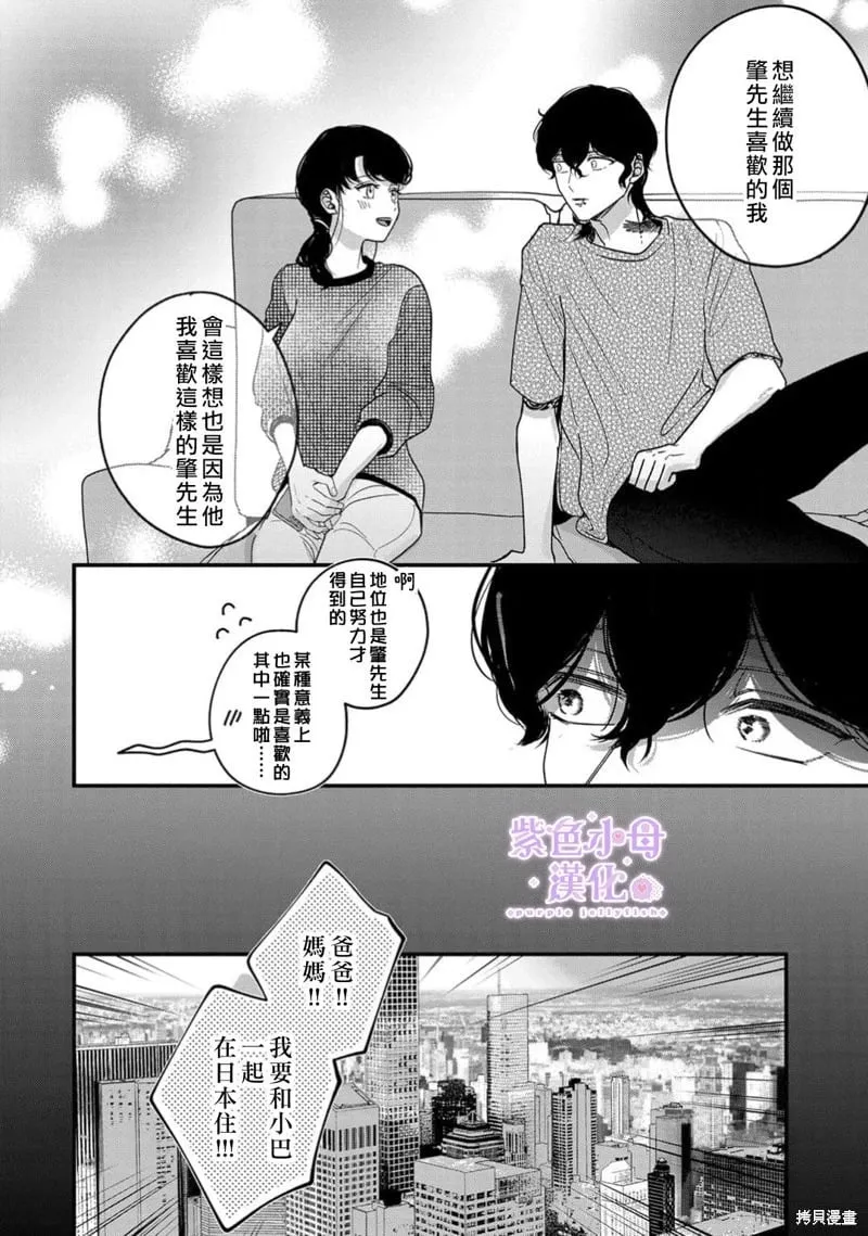 第13话 第17页