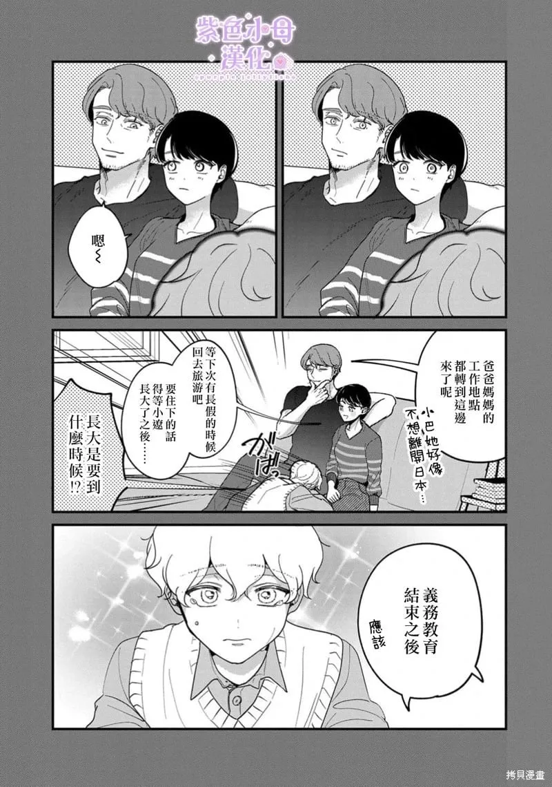 第13话 第18页