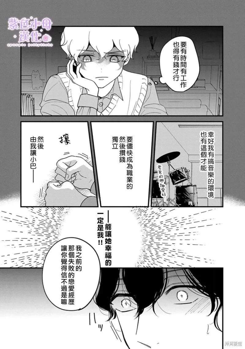 第13话 第19页