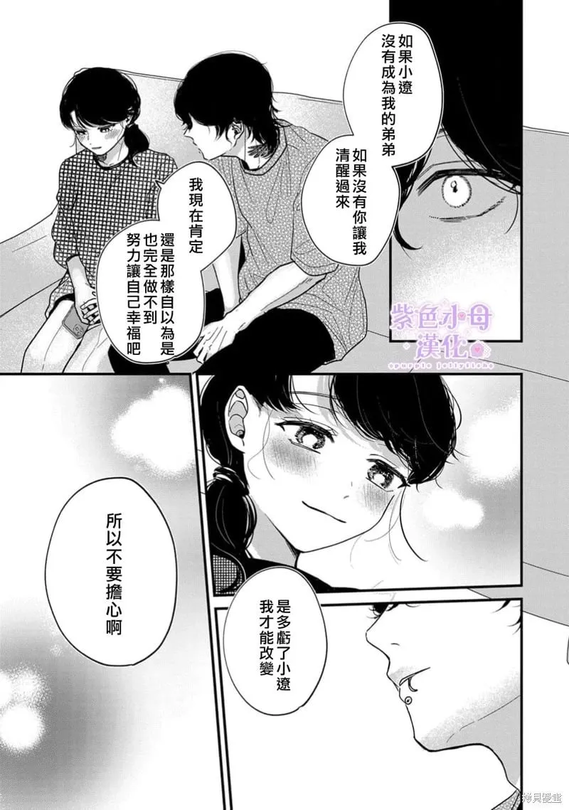 第13话 第20页