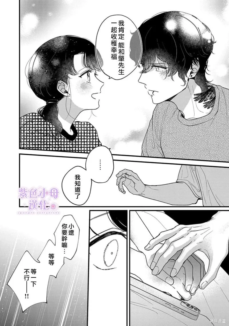 第13话 第21页
