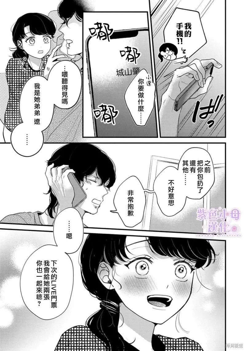 第13话 第22页