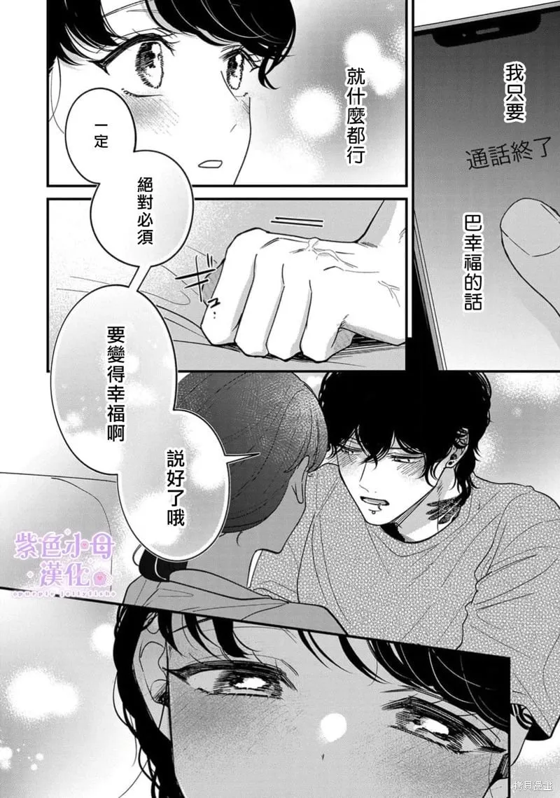 第13话 第23页