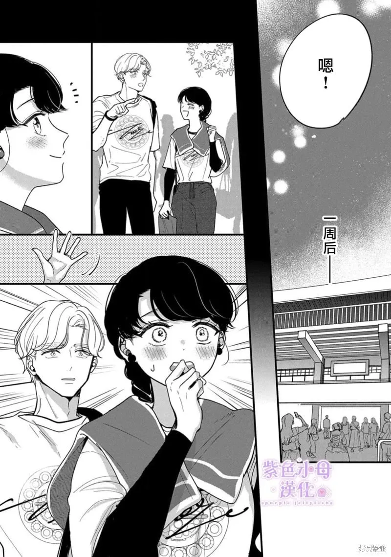 第13话 第24页