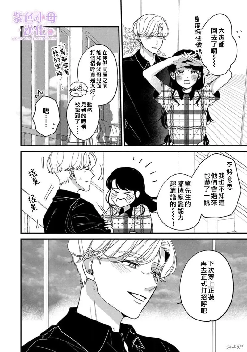第13话 第27页