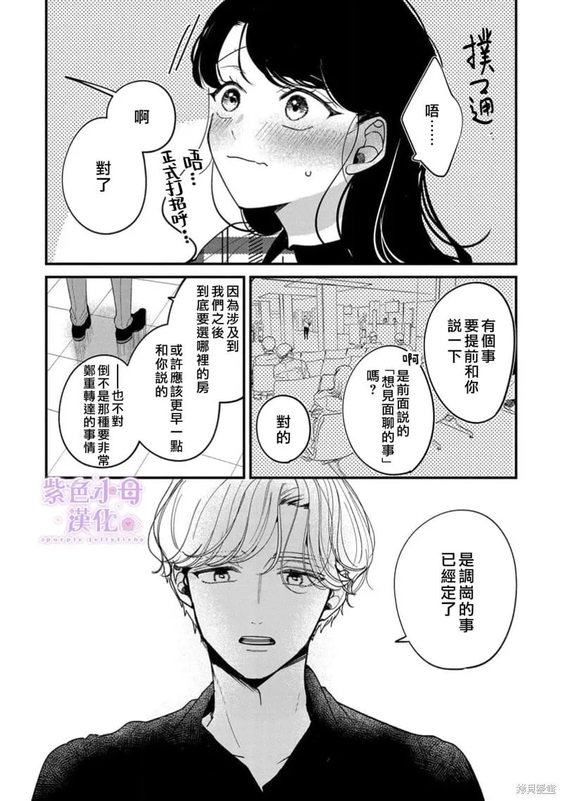 第13话 第28页