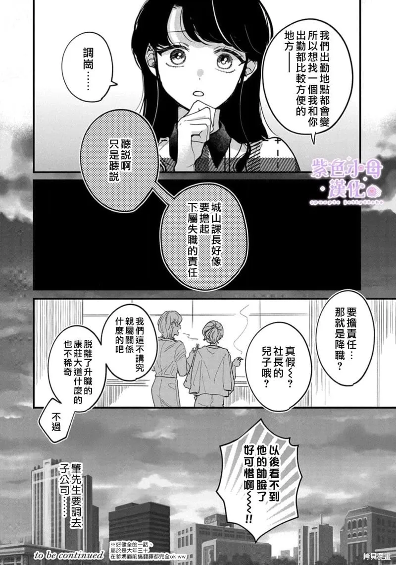 第13话 第29页
