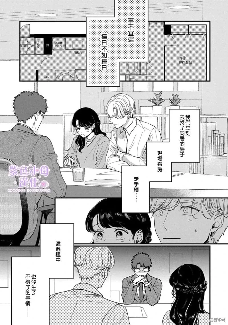 第13话 第32页