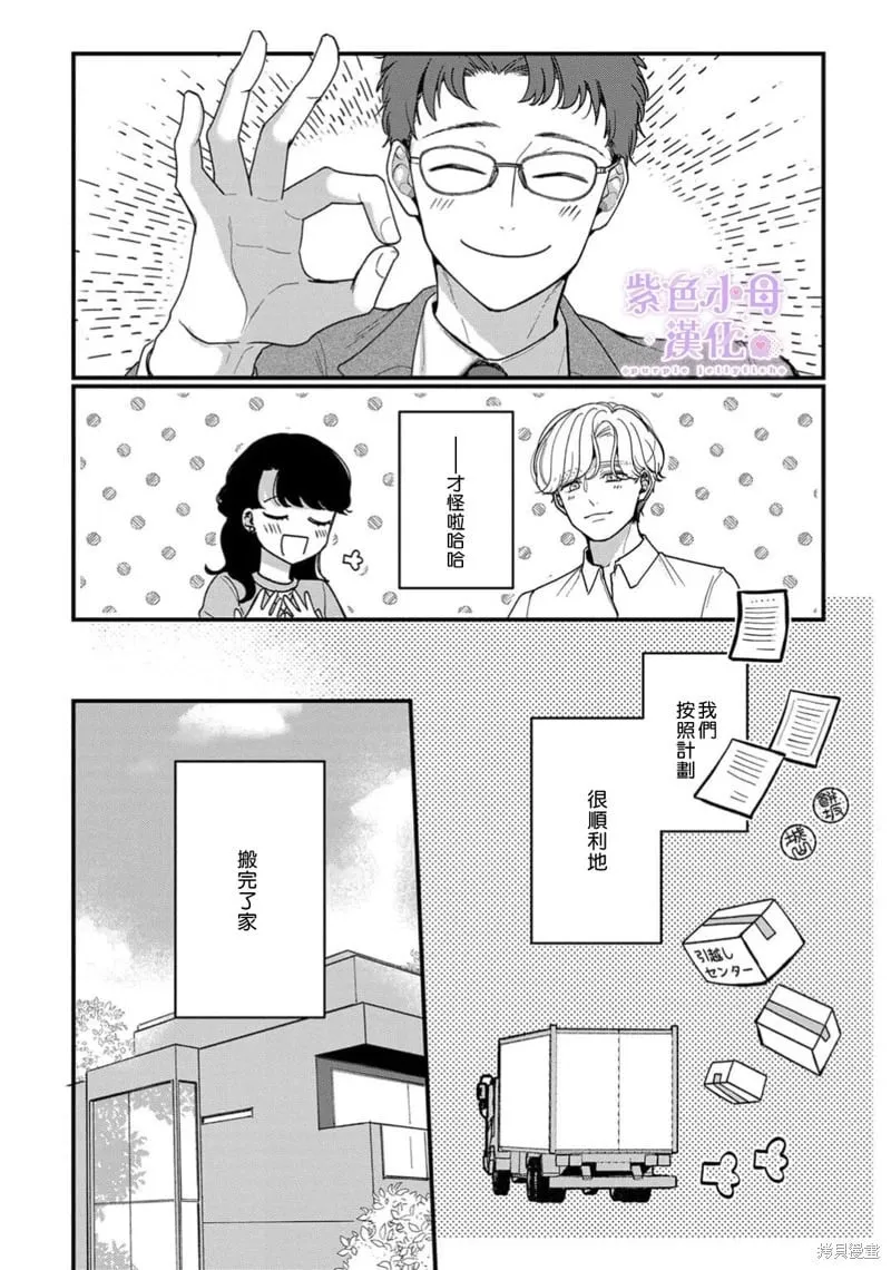 第14话 第3页