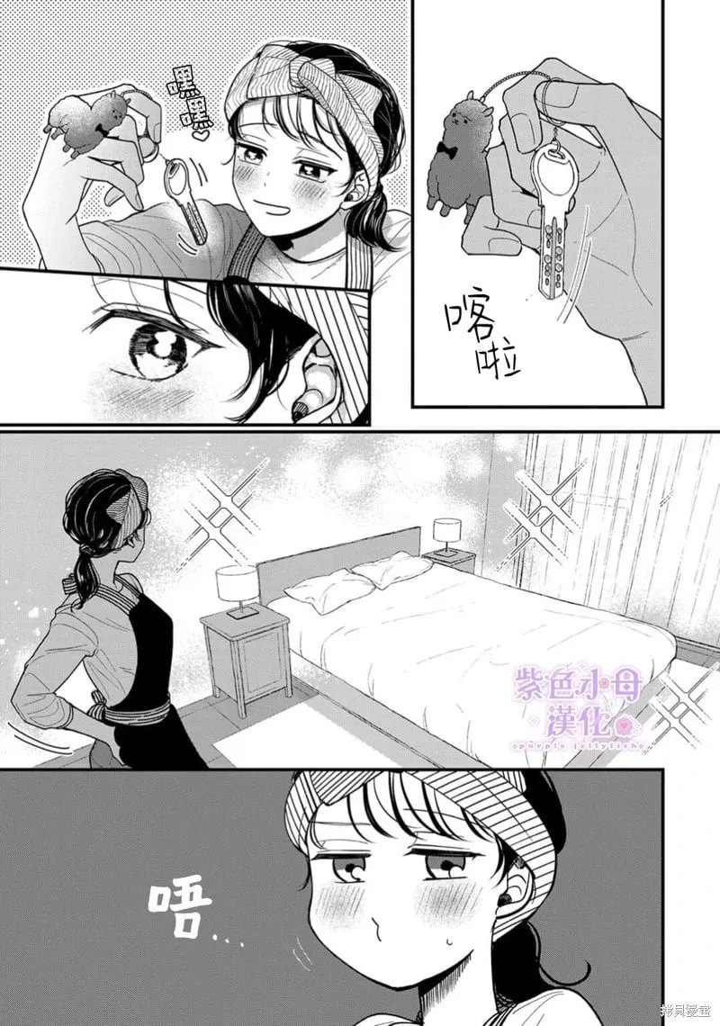 第14话 第4页