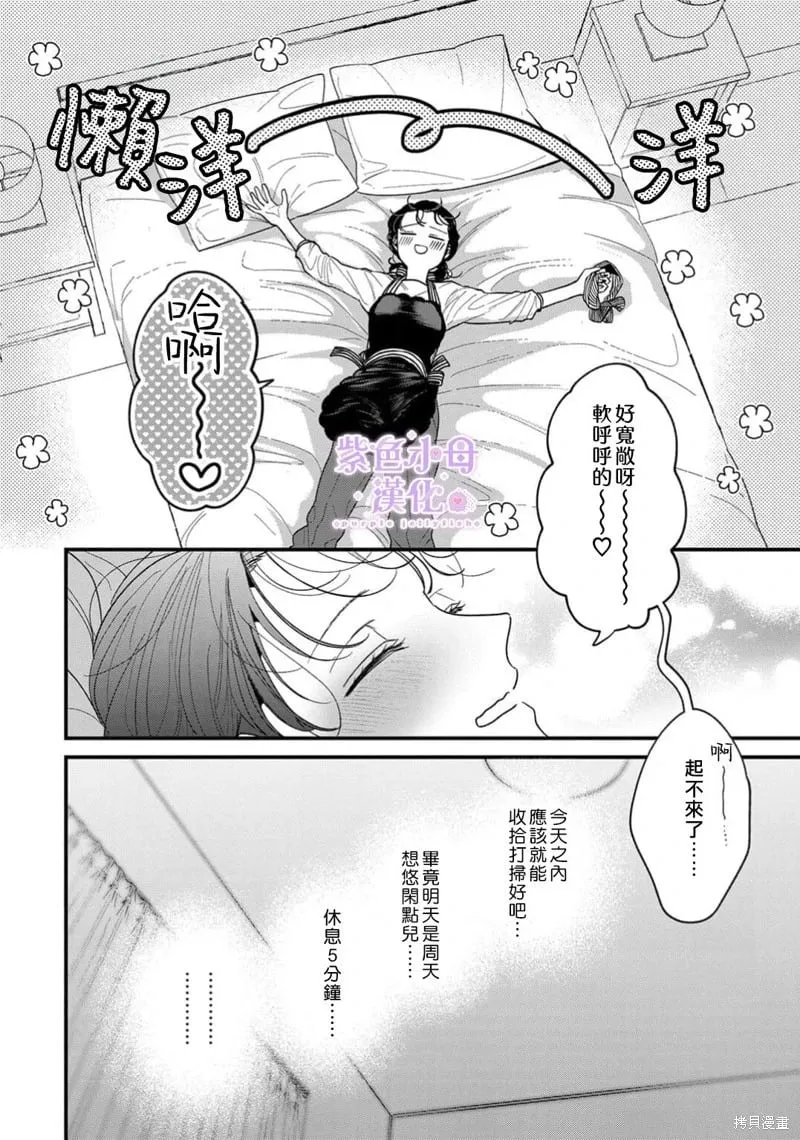 第14话 第5页