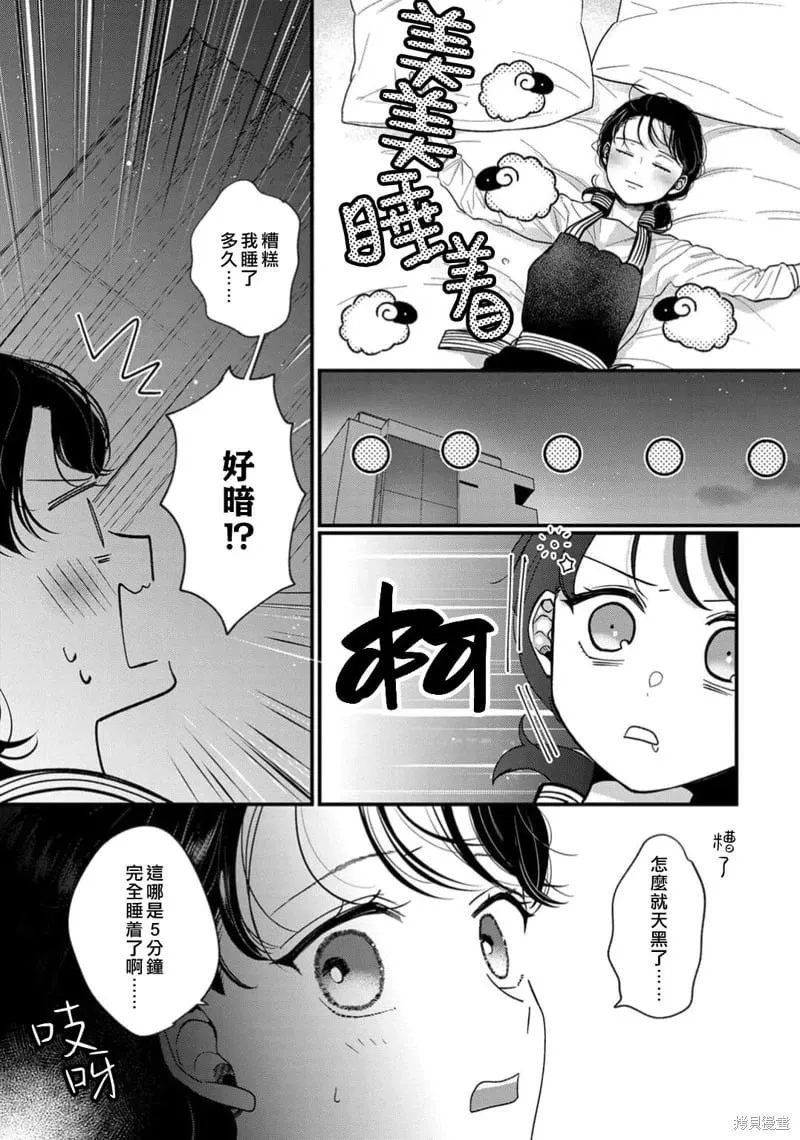 第14话 第6页