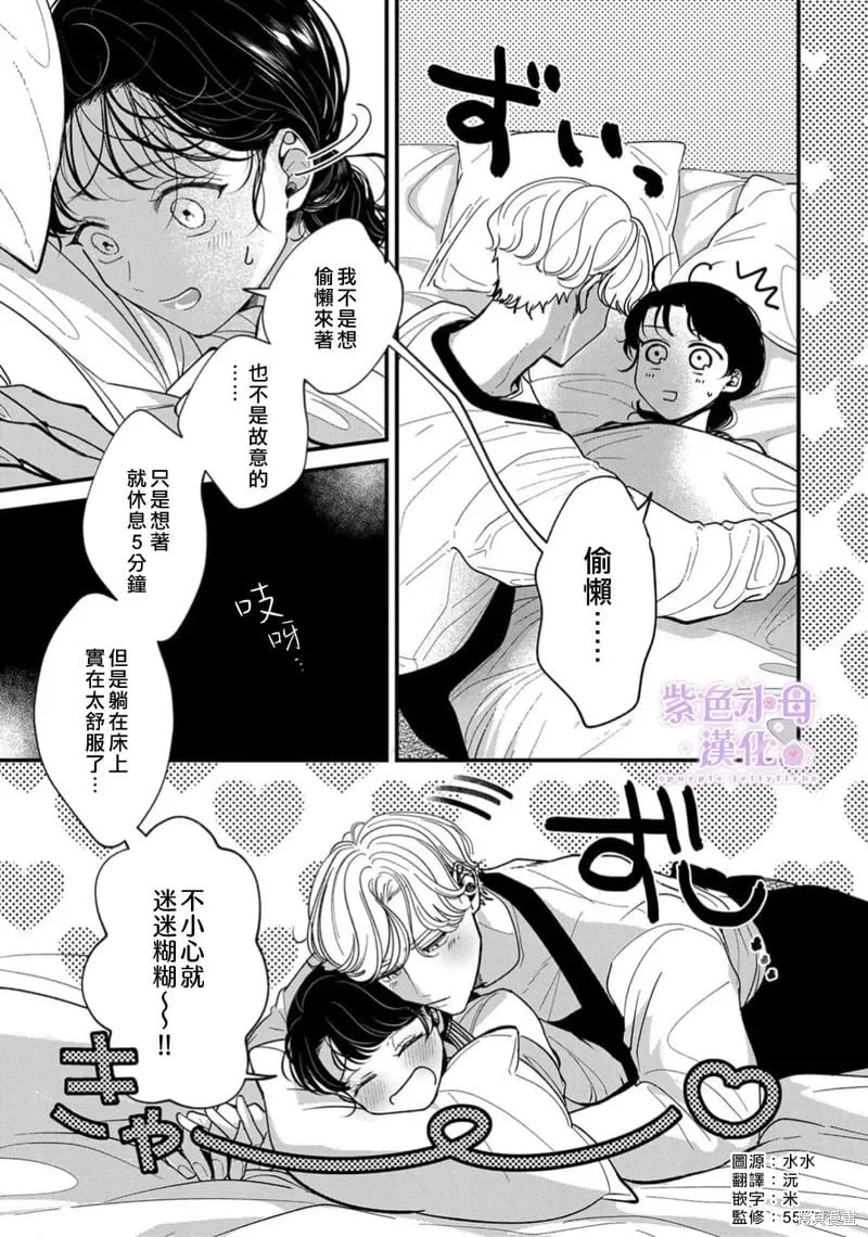 第14话 第8页