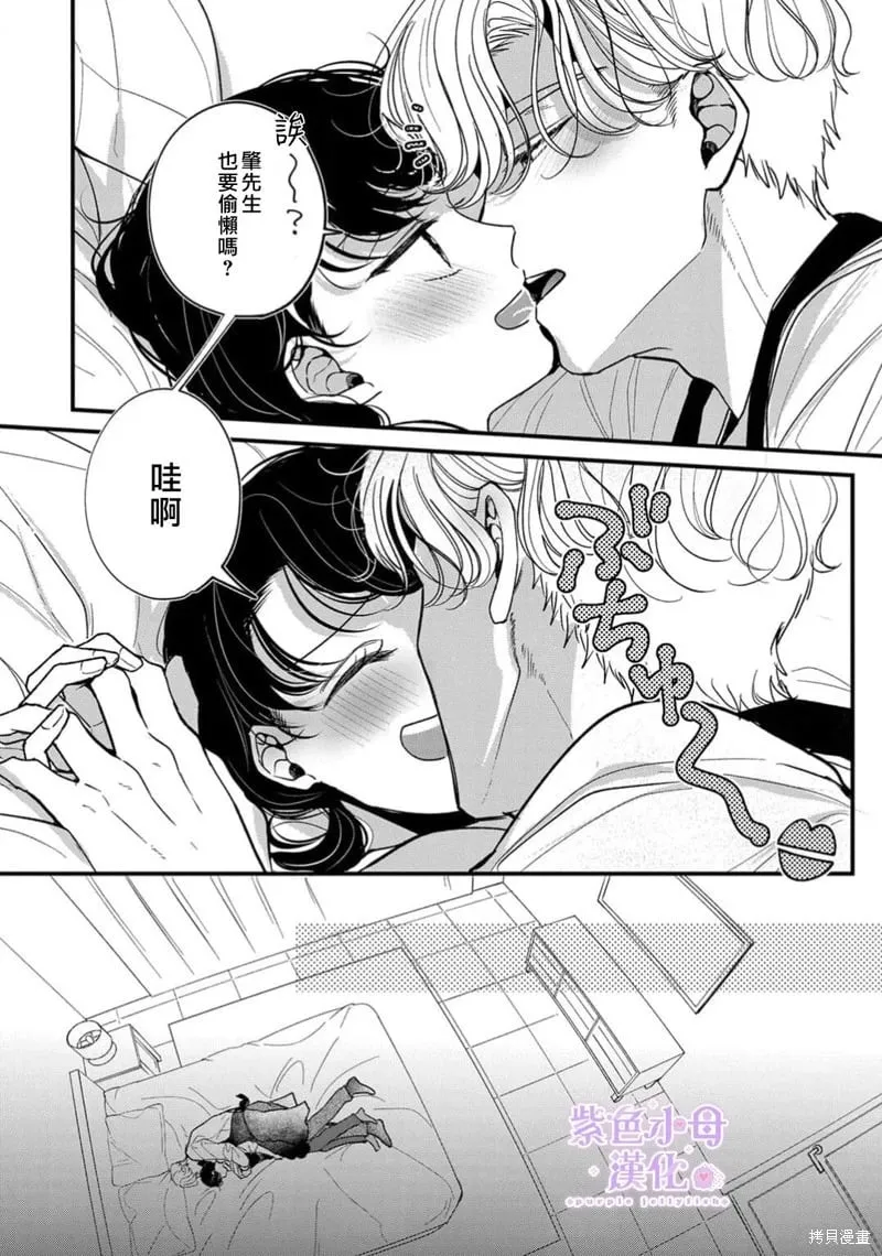 第14话 第11页