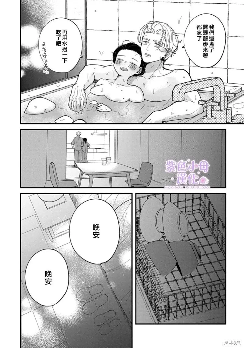 第14话 第25页