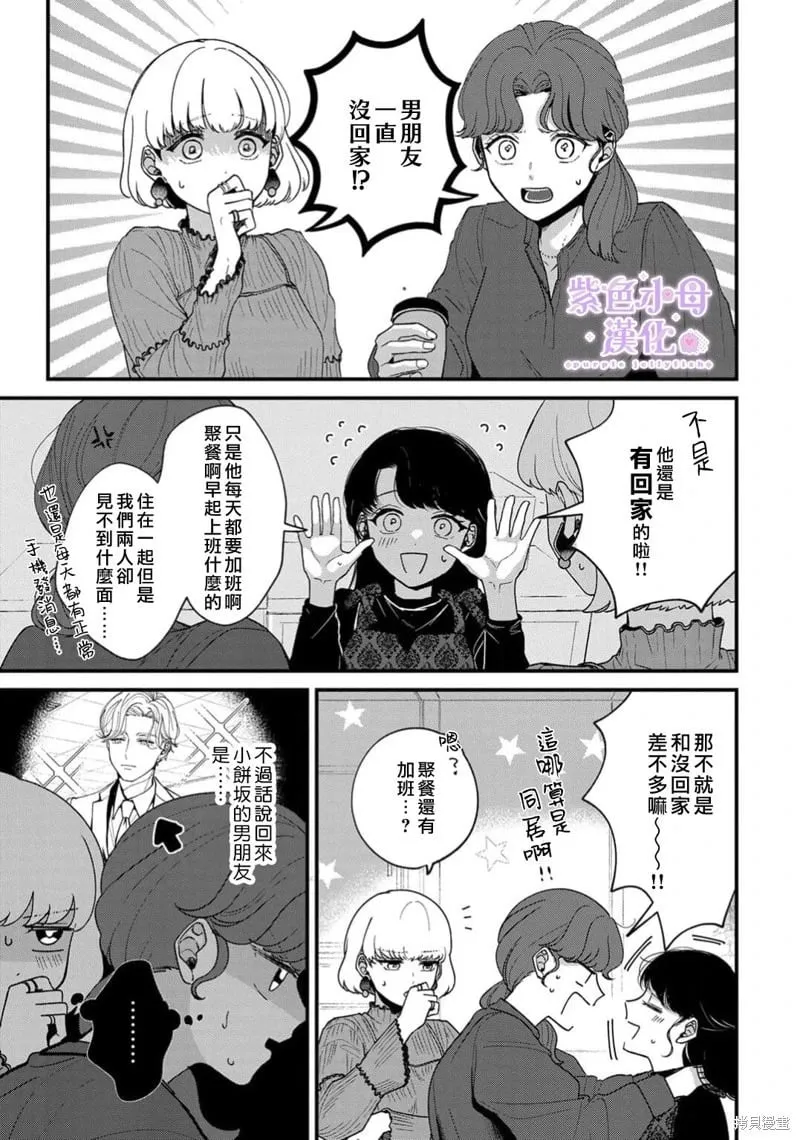 第14话 第28页