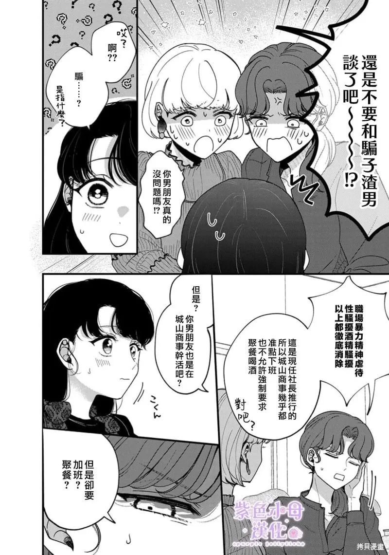 第14话 第29页