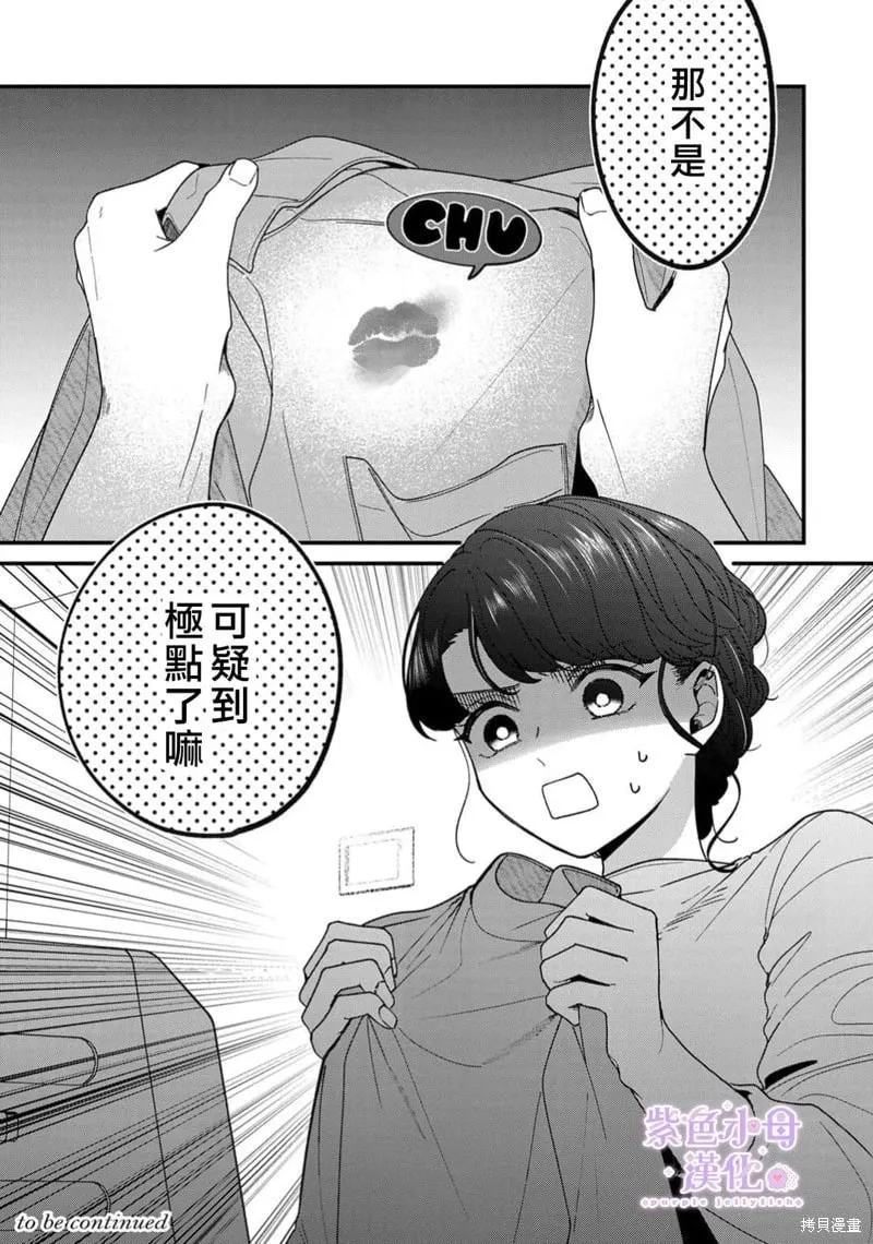 第14话 第30页