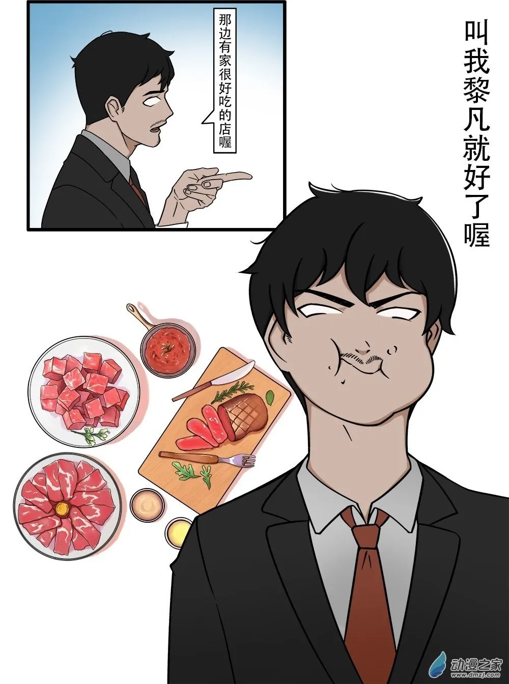 第3话 第5页