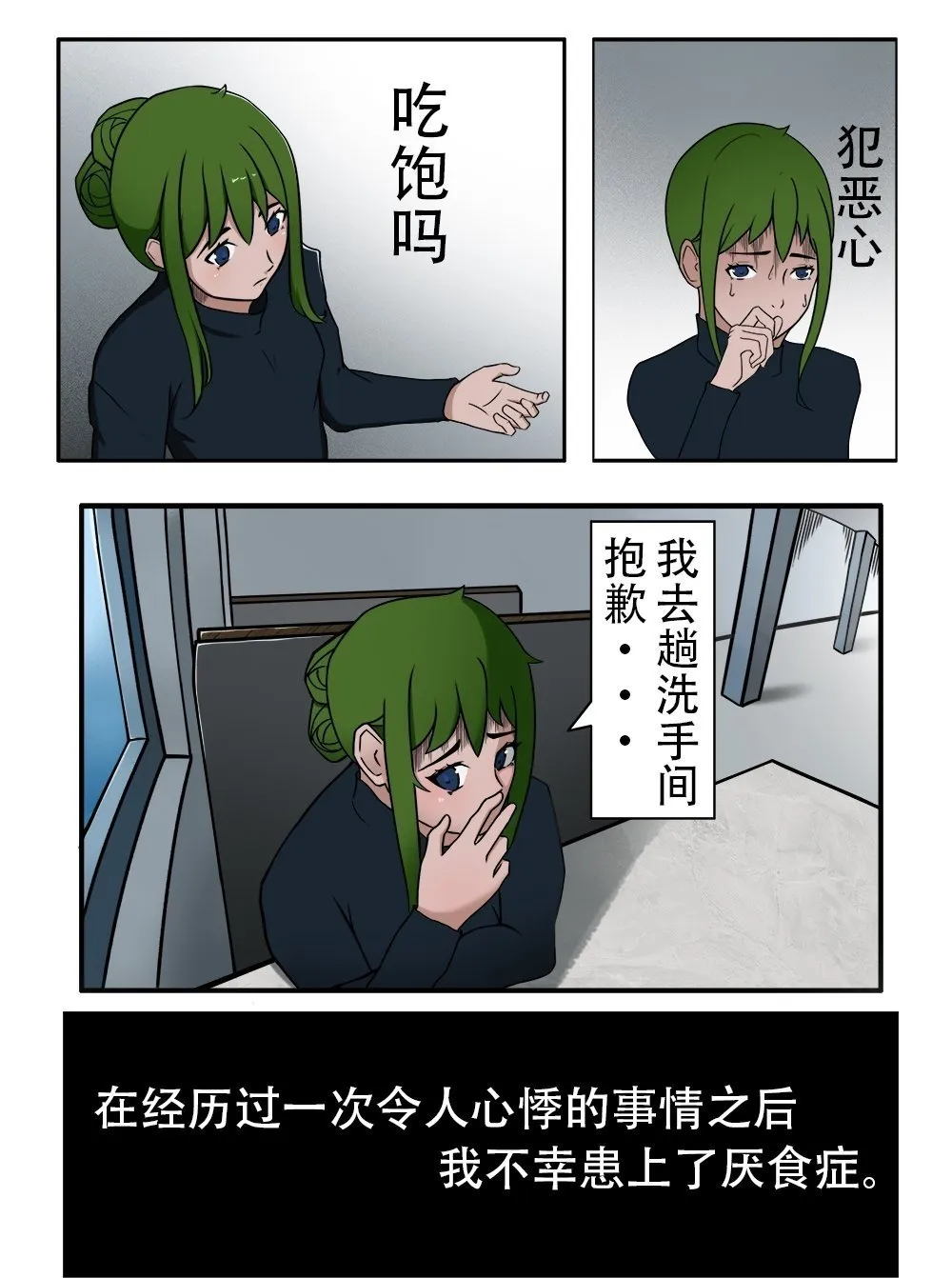 第3话 第7页