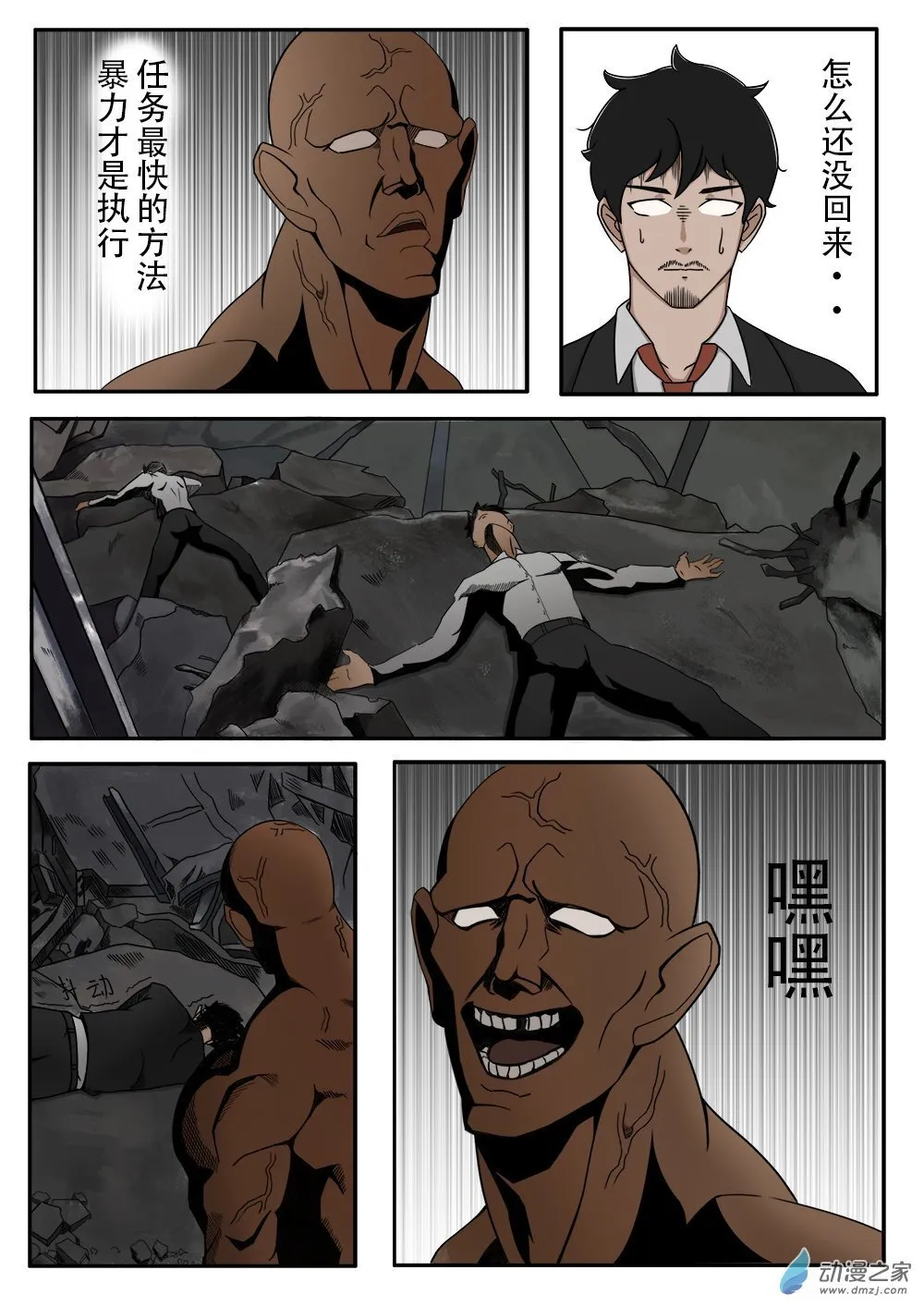 第02话 第3页