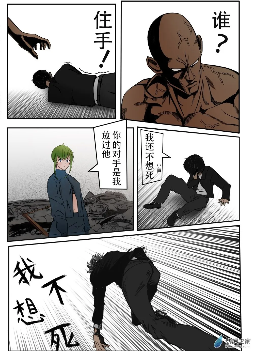 第02话 第4页
