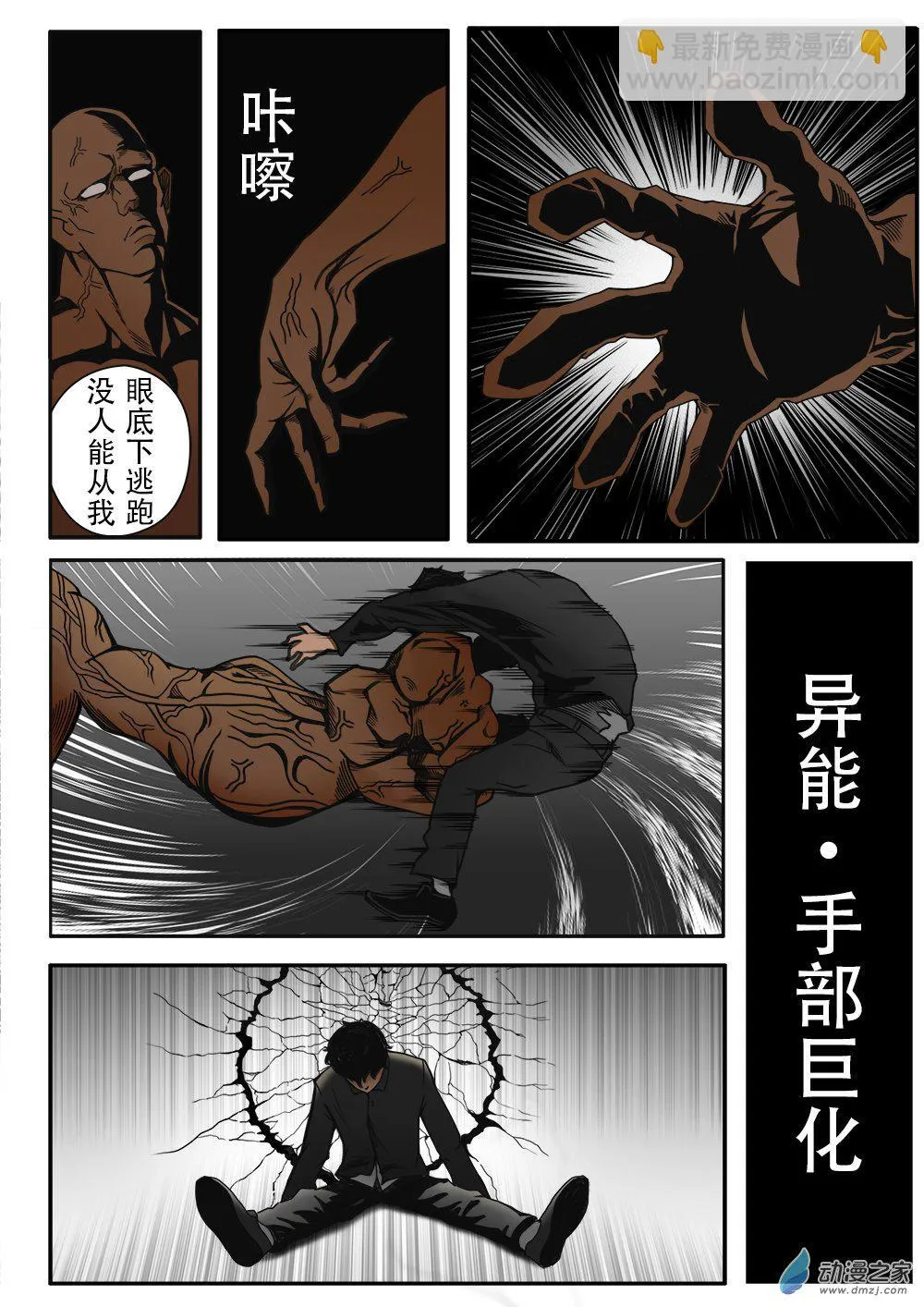 第02话 第5页