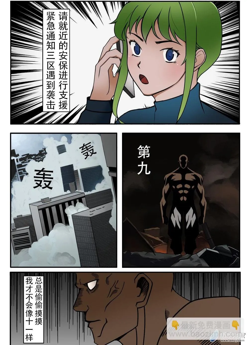 第02话 第8页