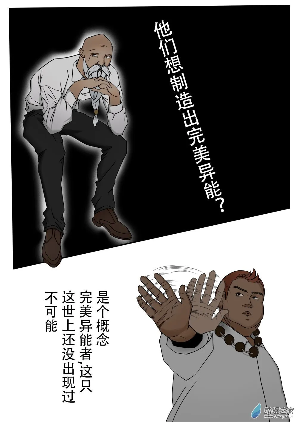 第05话 第1页