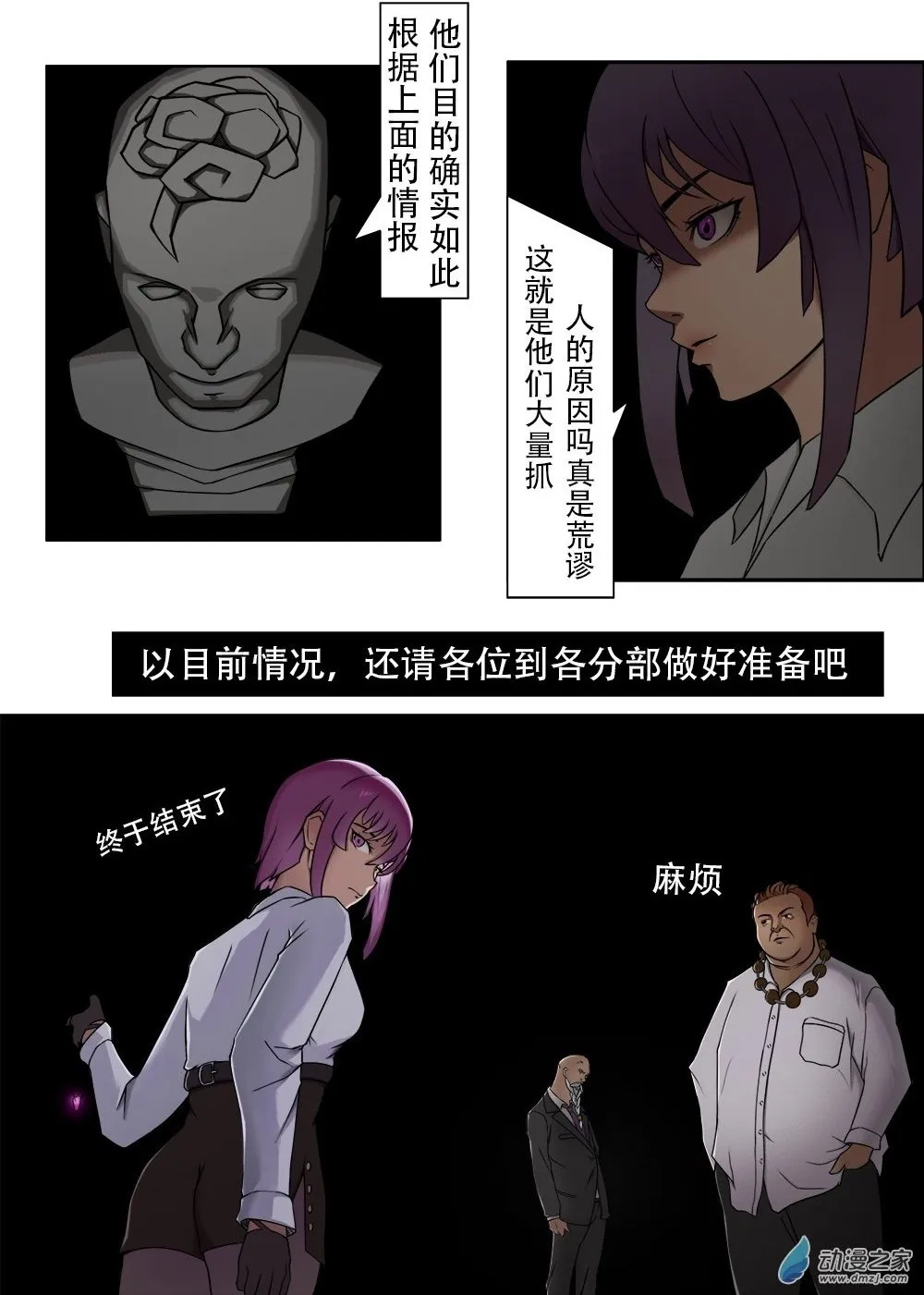 第05话 第2页