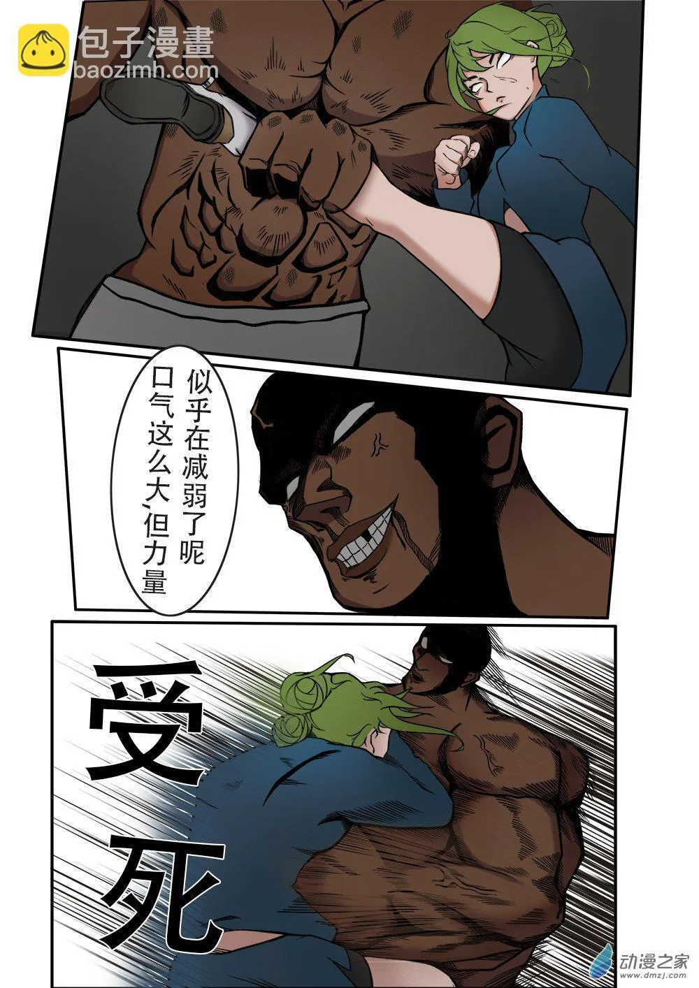 第05话 第5页