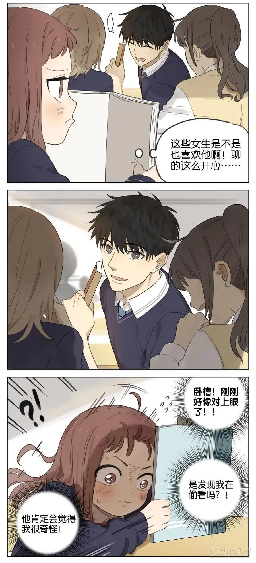 暗恋1 第2页