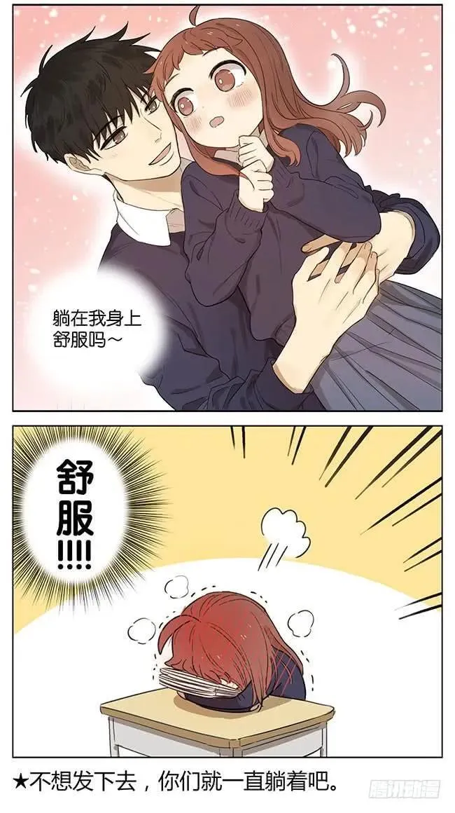 暗恋1 第6页