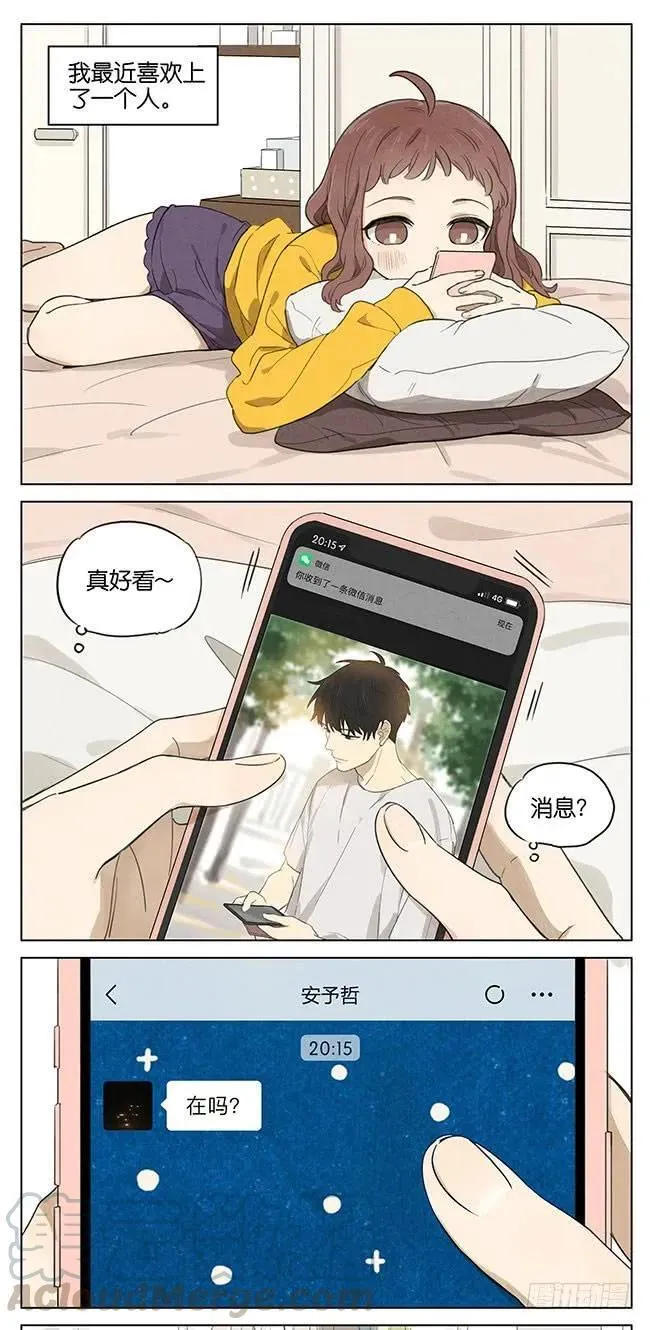 暗恋2 第1页