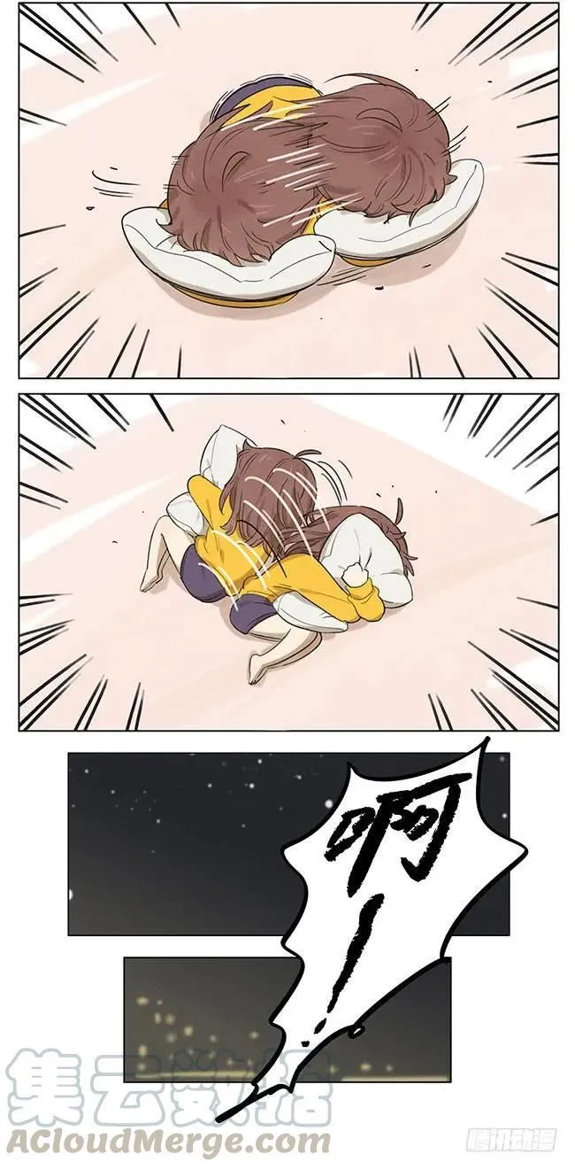 暗恋2 第3页